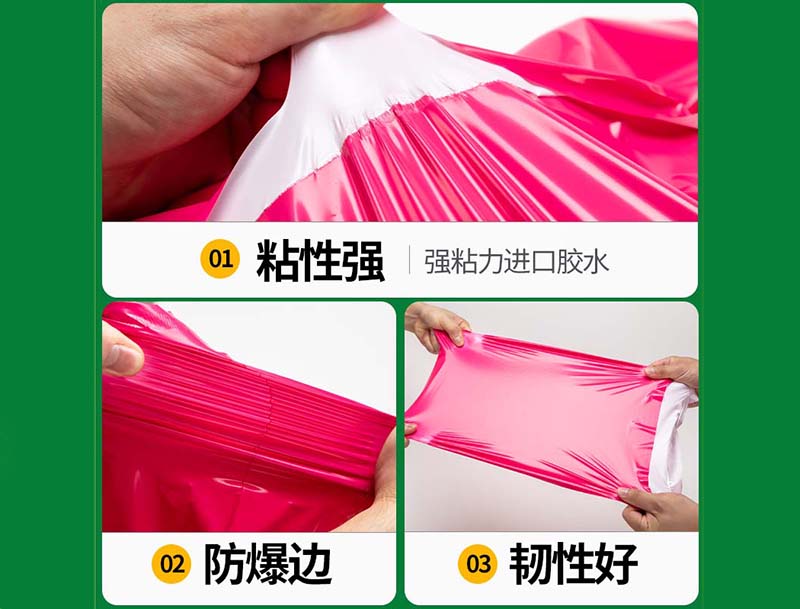 通辽玫红色快递袋-04
