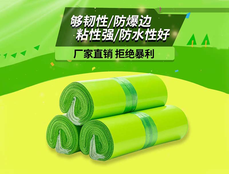 通辽果绿色快递袋-03