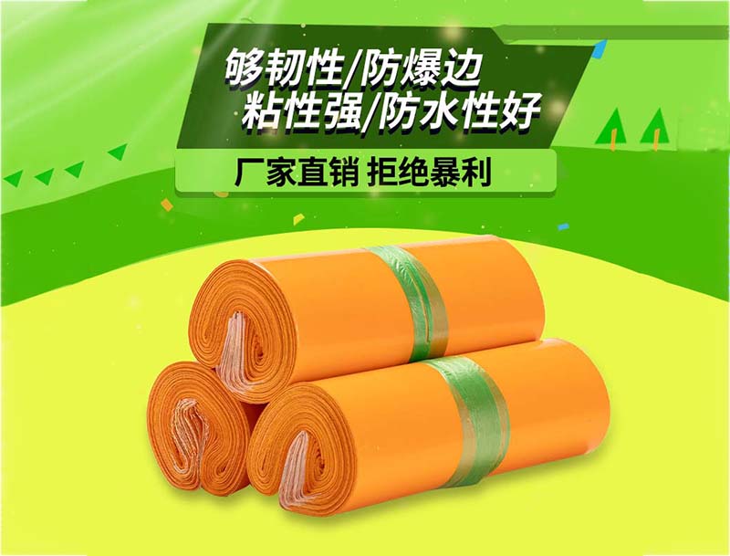 通辽橙色快递袋-03