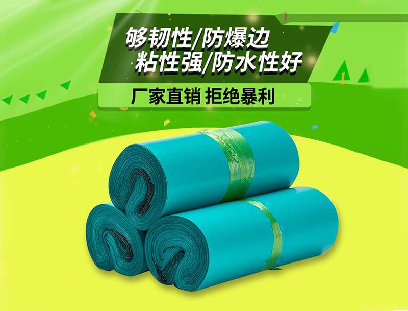 通辽绿色快递袋-04
