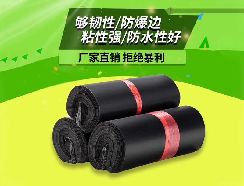 通辽黑色快递袋-06