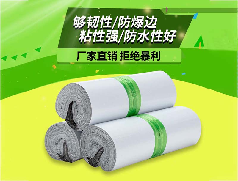 通辽白色快递袋-03